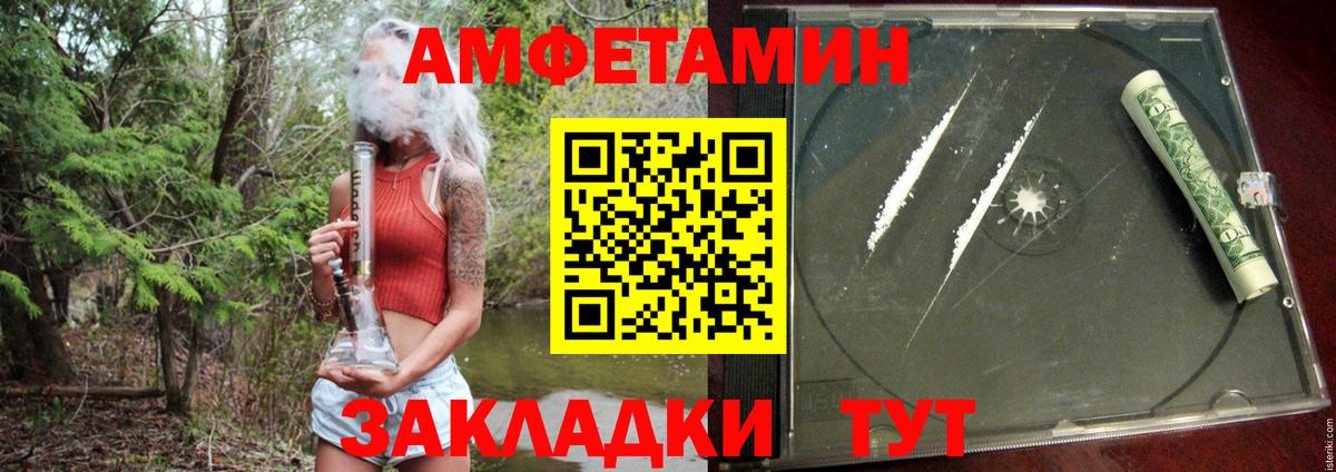 Amphetamine Розовый Джанкой