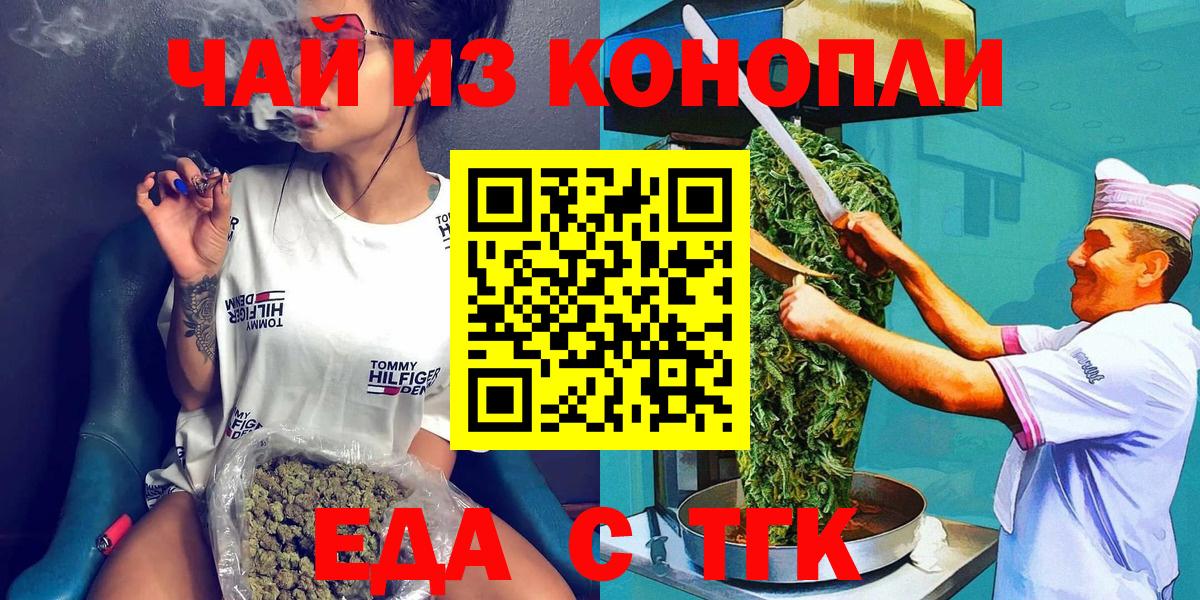 Canna-Cookies конопля  Вход с VPN  Джанкой 