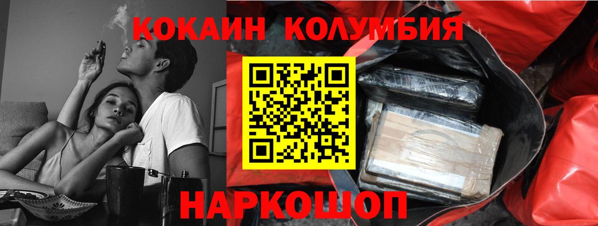 COCAIN Колумбийский Джанкой