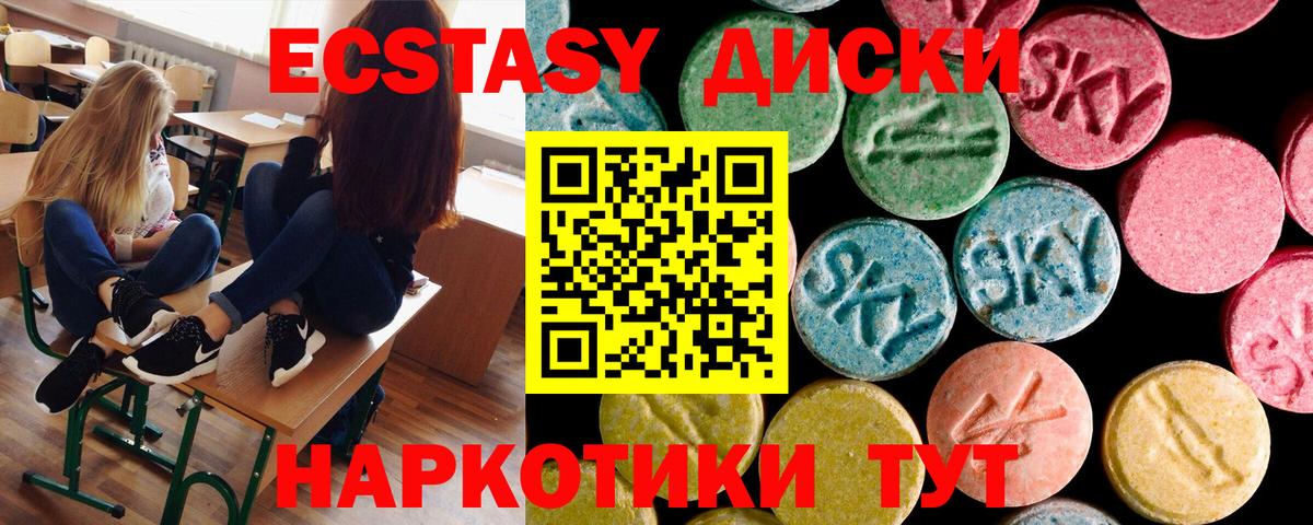 Ecstasy  Вход с VPN  Джанкой  blacksprut ссылки  Ecstasy louis Vuitton  Ecstasy 300 mg 