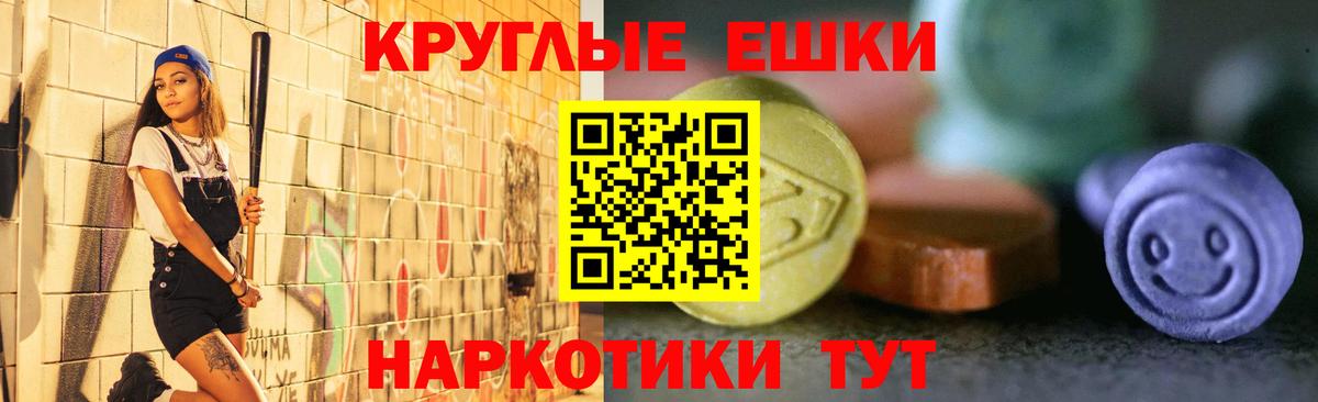 Экстази 250 мг Джанкой