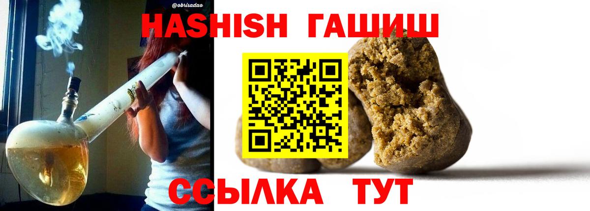 Гашиш  Вход с VPN  ГАШИШ гарик  Джанкой  Гашиш индика сатива 