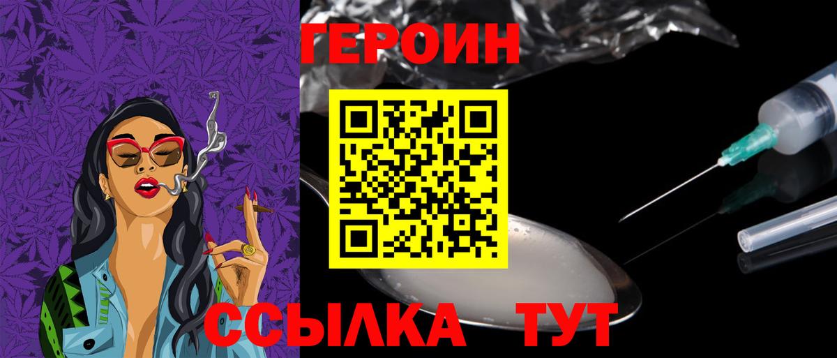 Героин Афган  Вход с VPN  Джанкой 