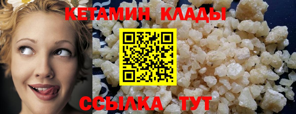 Джанкой  КЕТАМИН ketamine  Вход с VPN 