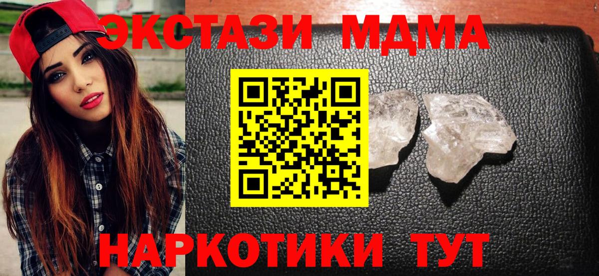 Джанкой  МДМА молли  Вход с VPN 