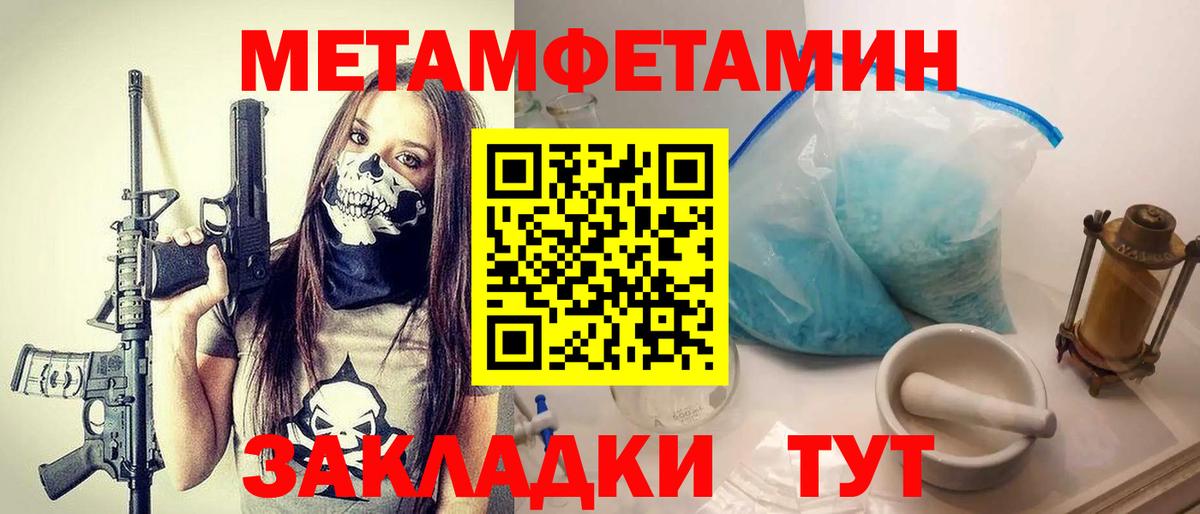 Первитин Methamphetamine  Первитин Methamphetamine  Вход с VPN  Джанкой 