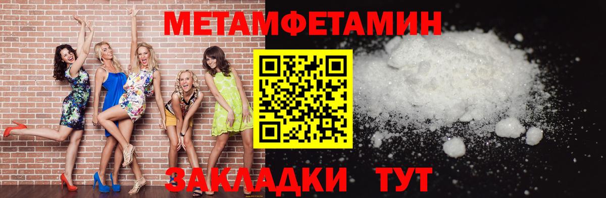 Метамфетамин пудра Джанкой